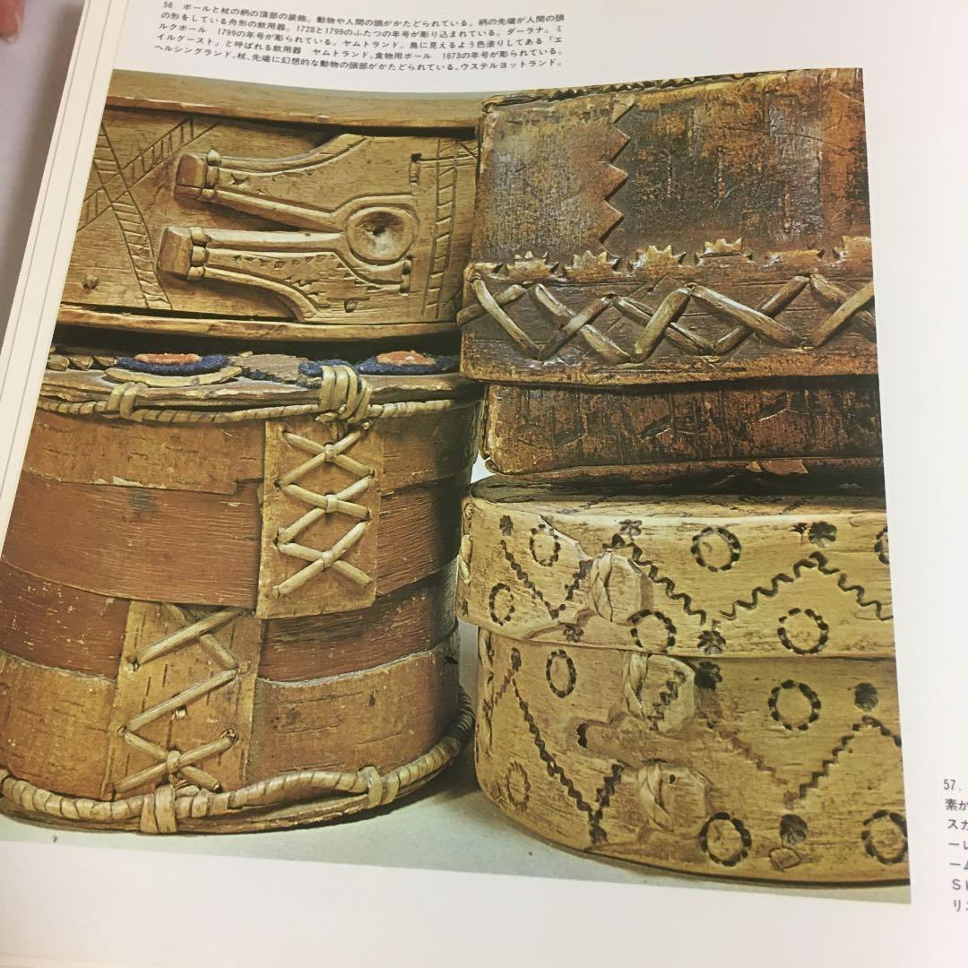 【たいへん希少な品】スウェーデンの伝統手工芸