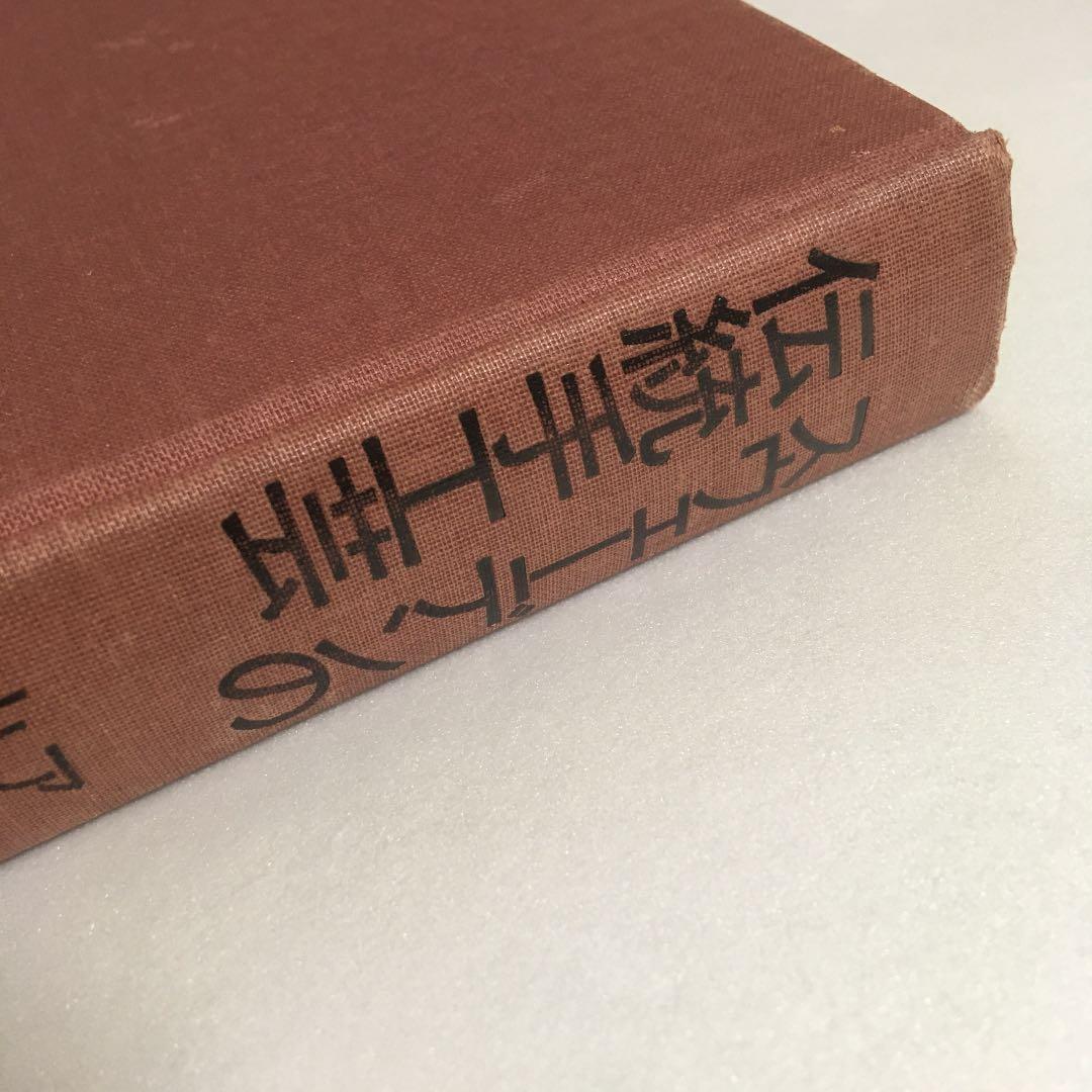 【たいへん希少な品】スウェーデンの伝統手工芸