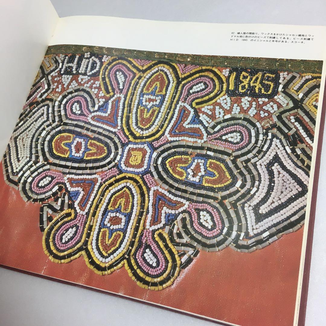 【たいへん希少な品】スウェーデンの伝統手工芸