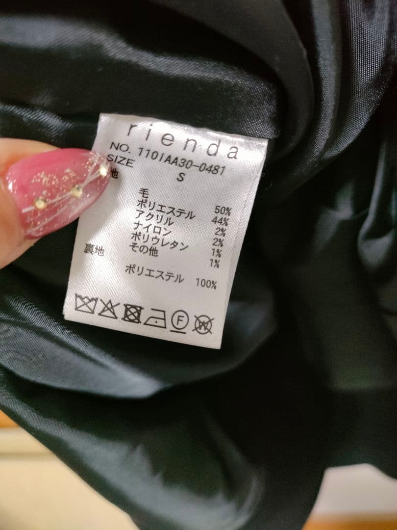 3回着用★rienda定番の大人気シンデレララインコート★Sサイズ ブラック