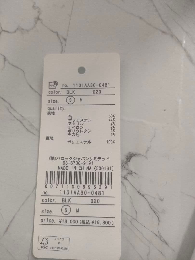 3回着用★rienda定番の大人気シンデレララインコート★Sサイズ ブラック