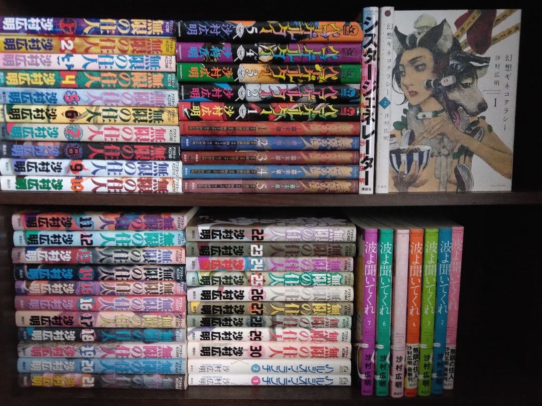 無限の住人 1ー30　ほか関連本多数