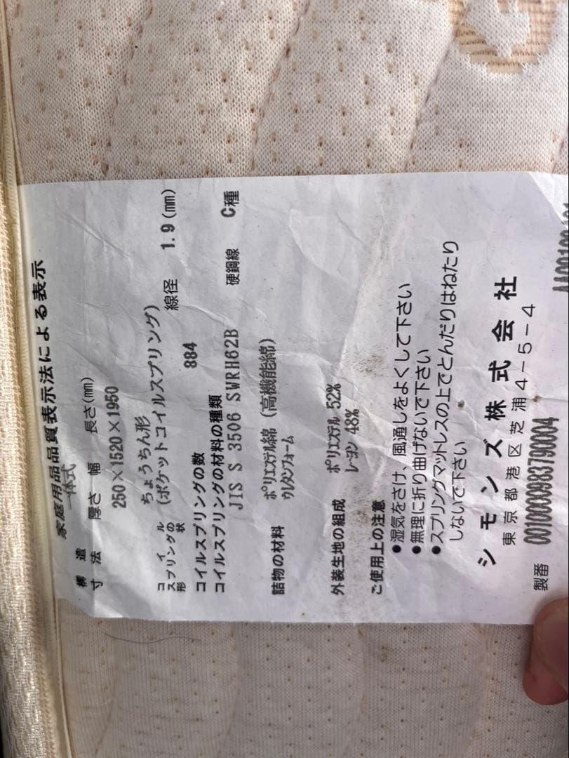 美品 シモンズ Simmons ビューティレスト　ゴールデンバリュー　プレミアム