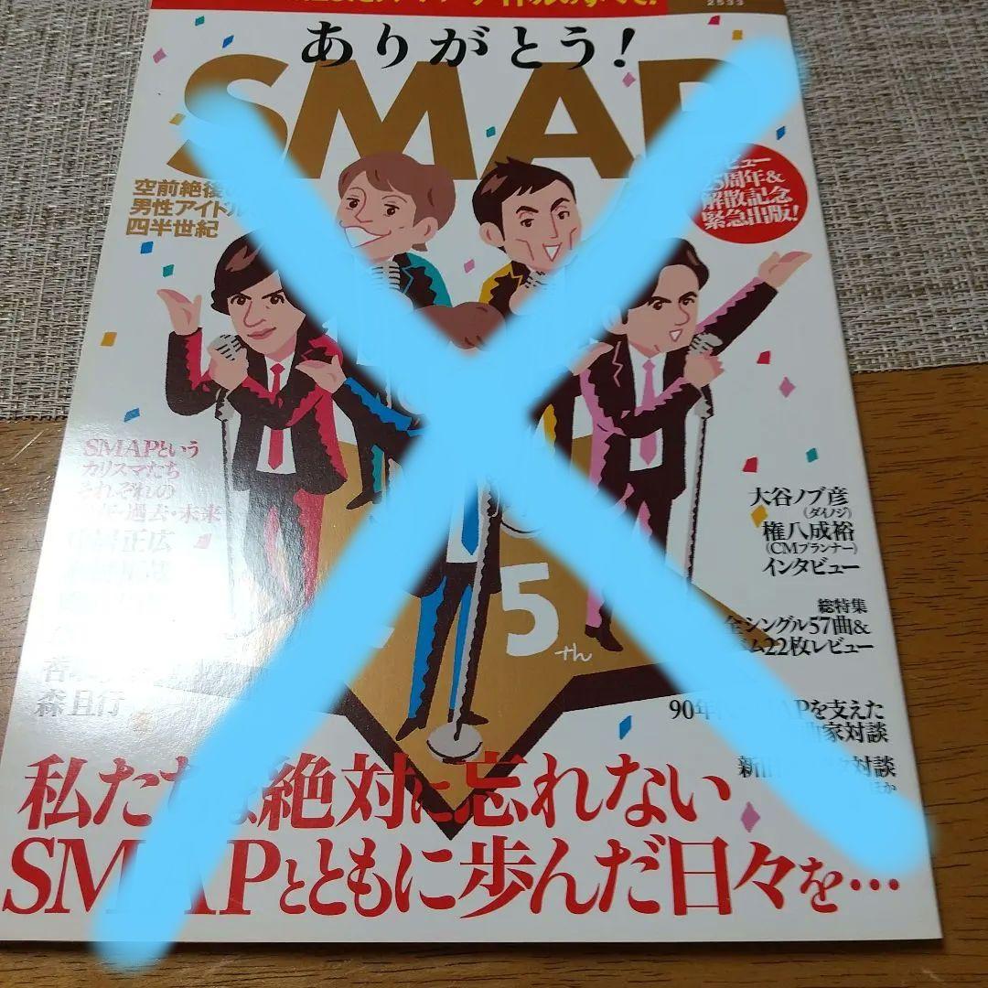 SMAP DVD BANG! 2005ライブ他