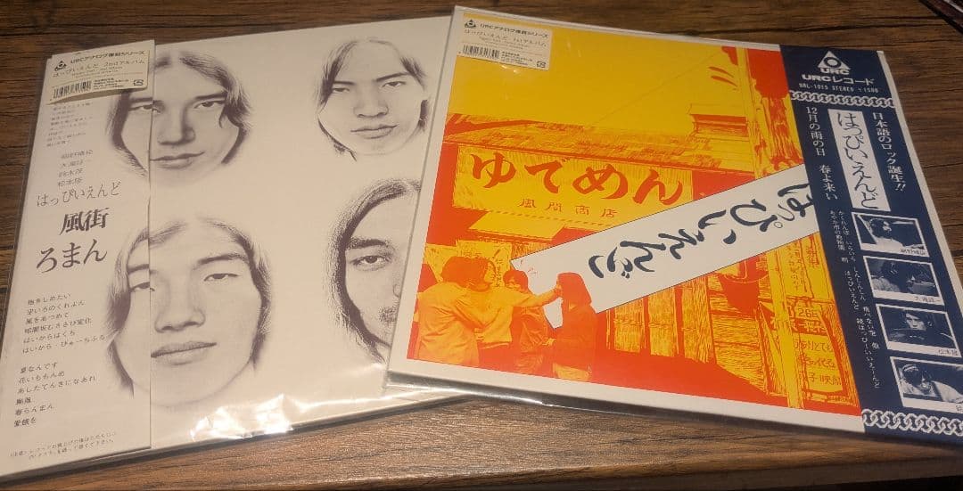 はっぴいえんど 風街ろまん LPレコード2枚セット 1st 2nd 帯付き