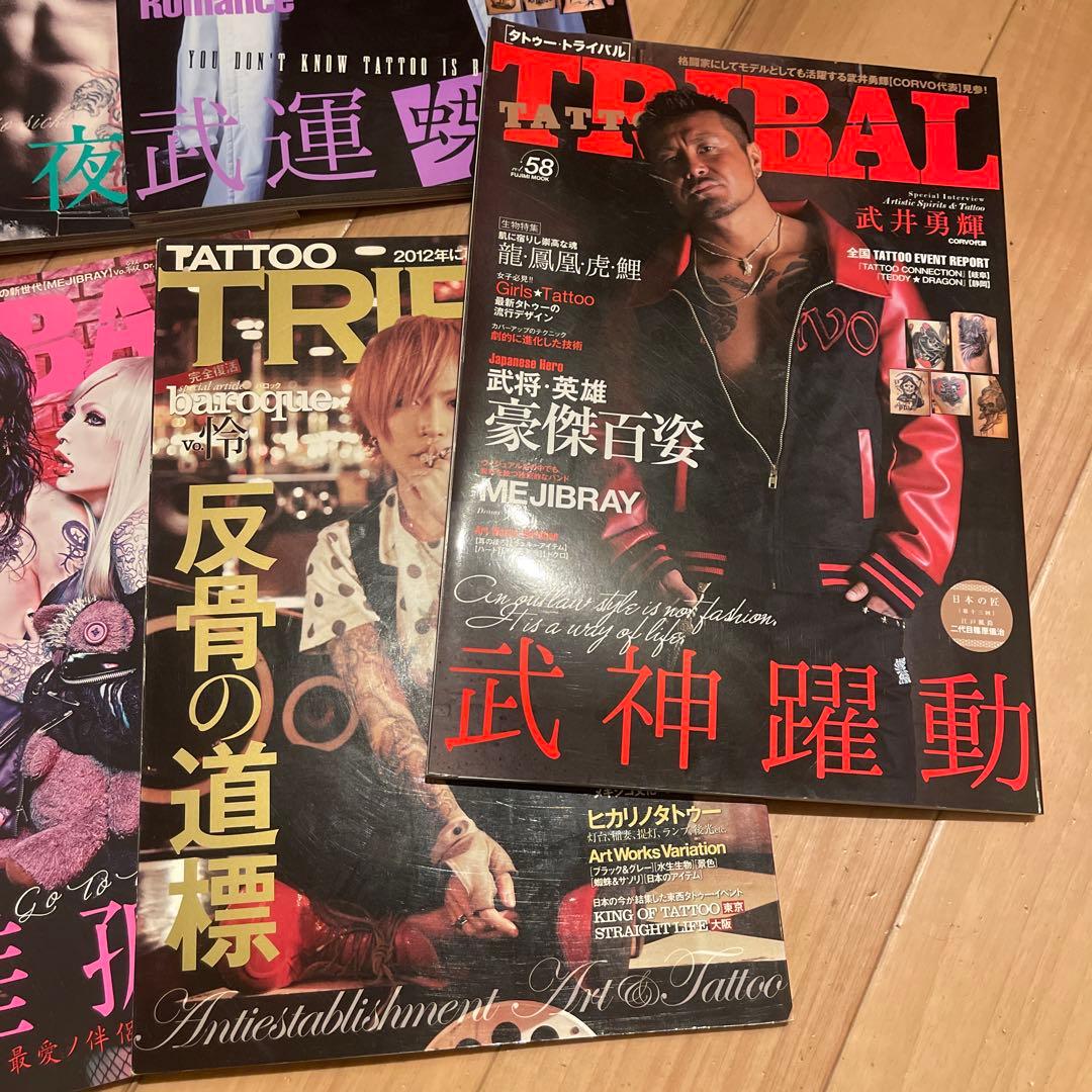 Tattoo Tribal タトゥートライバル