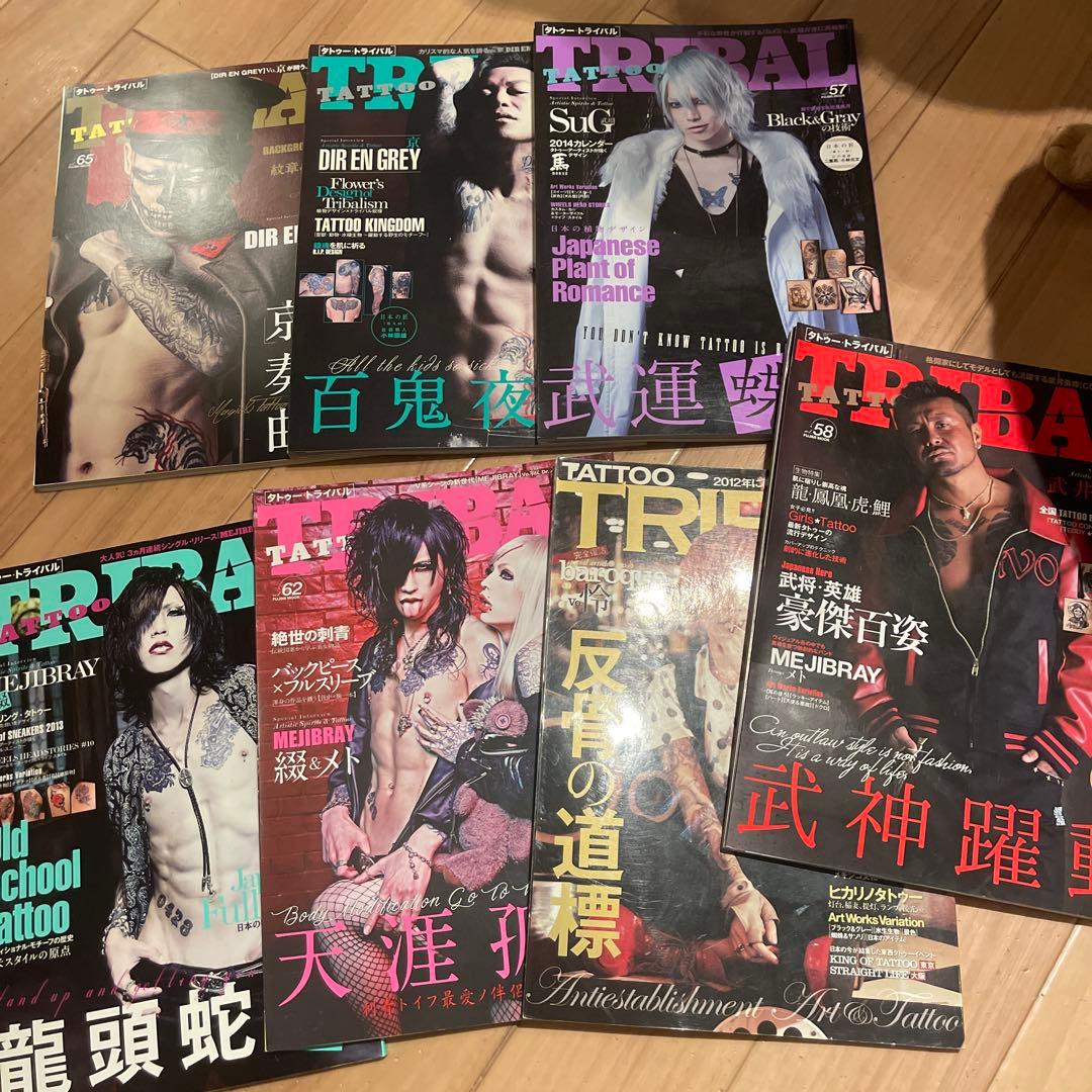 Tattoo Tribal タトゥートライバル