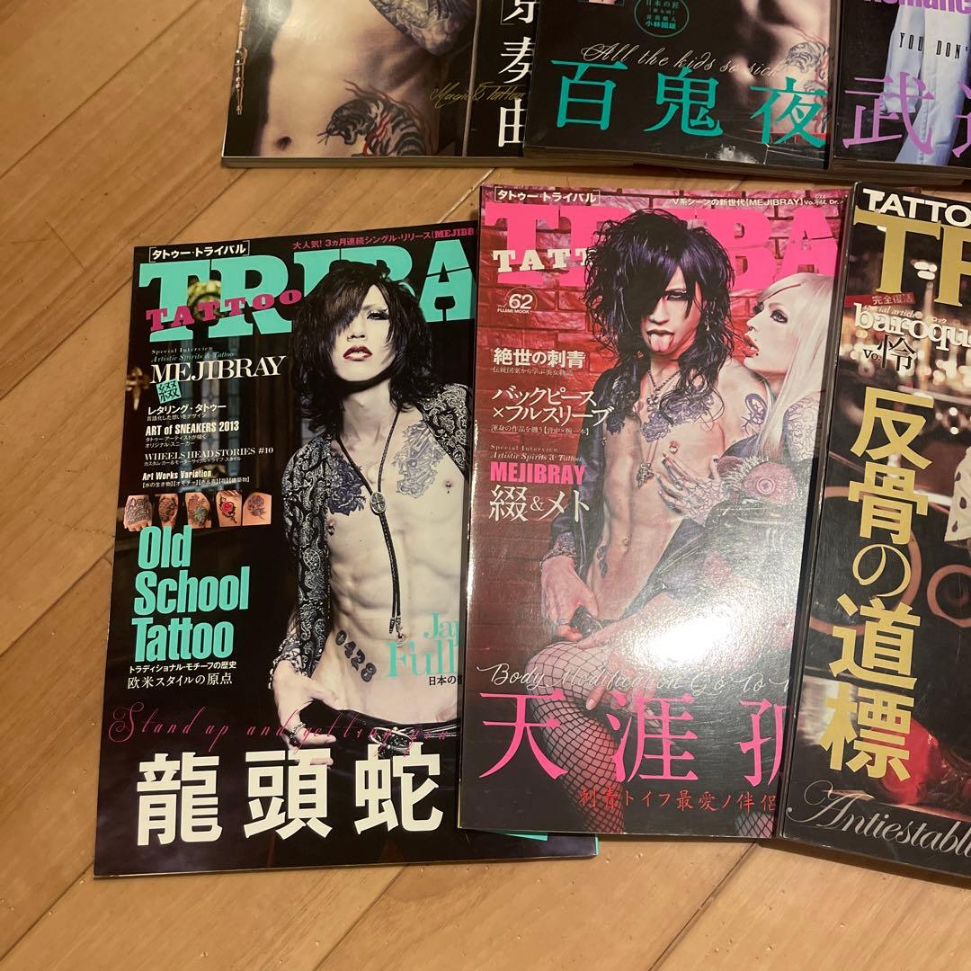 Tattoo Tribal タトゥートライバル