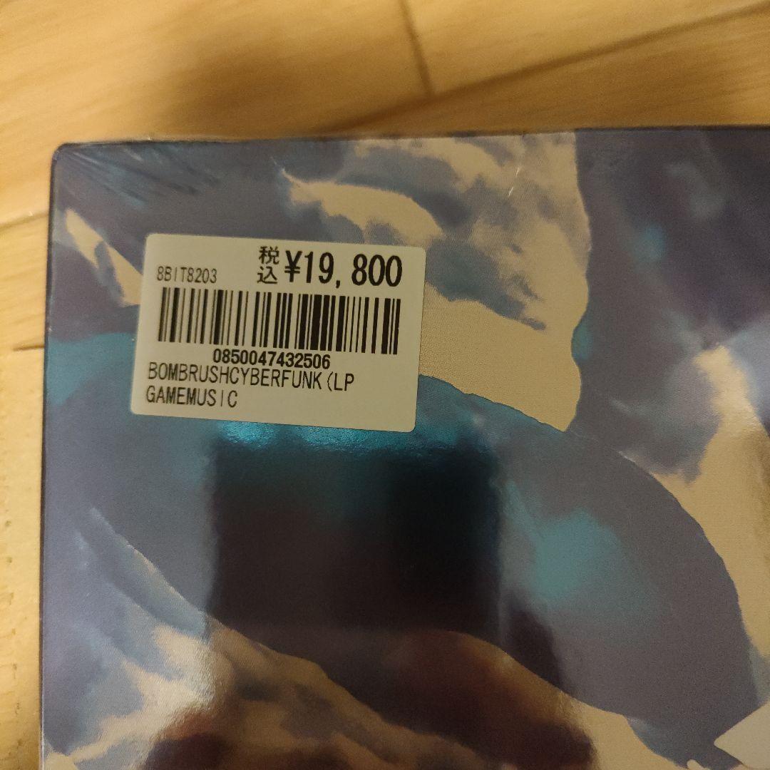 BOMBRUSH CYBERFUNK LPレコード