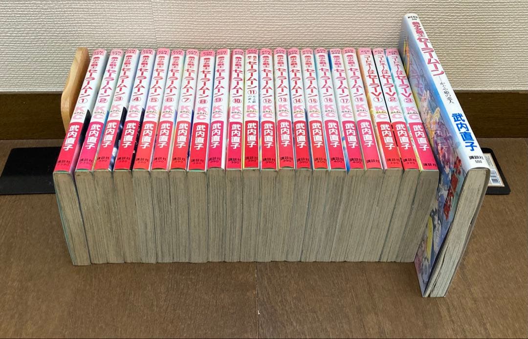 美少女戦士　セーラームーン　全18巻　セーラーv全3巻　かぐや姫　計22冊セット