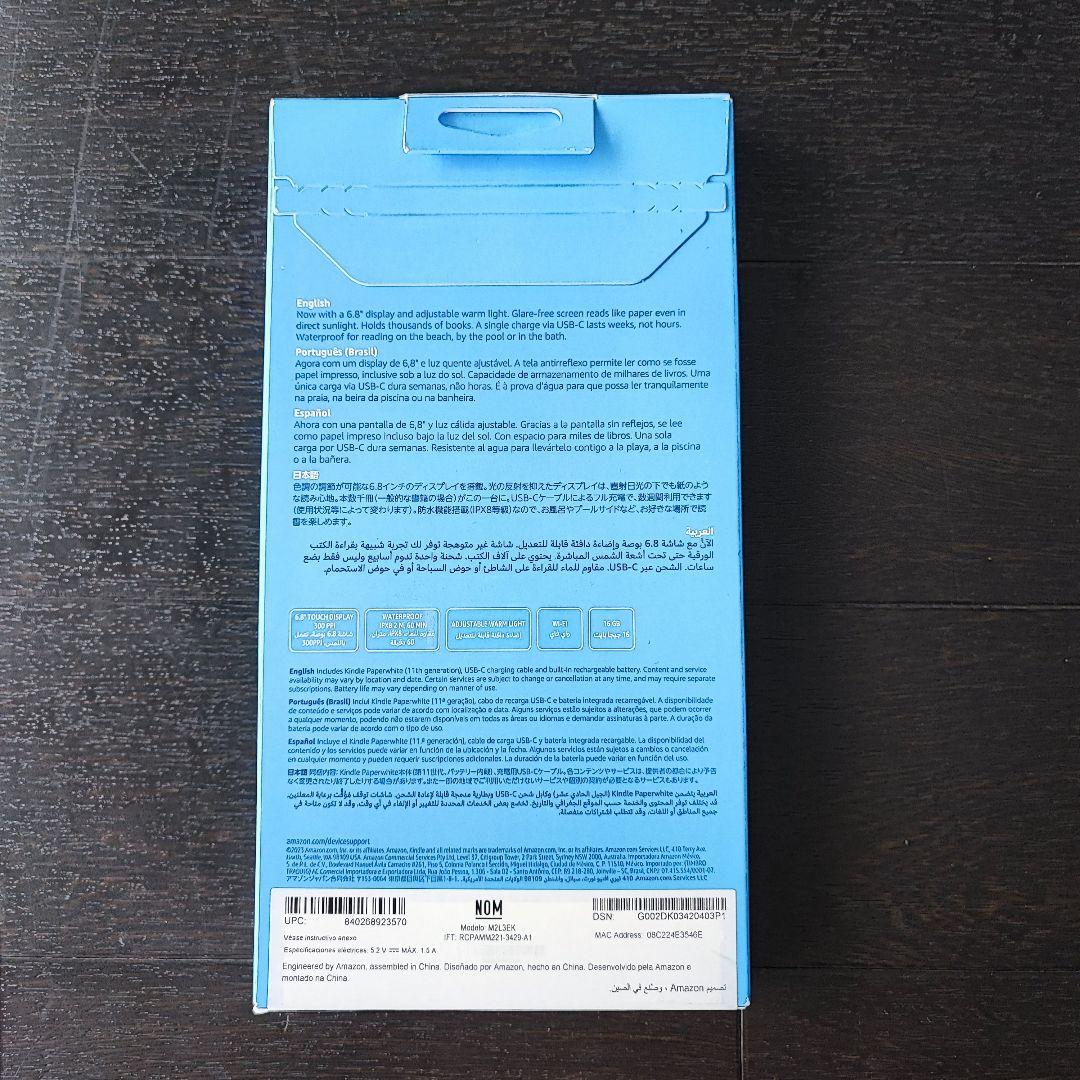 新品未開封 kindle paperwhiteブラック16GB 広告なし