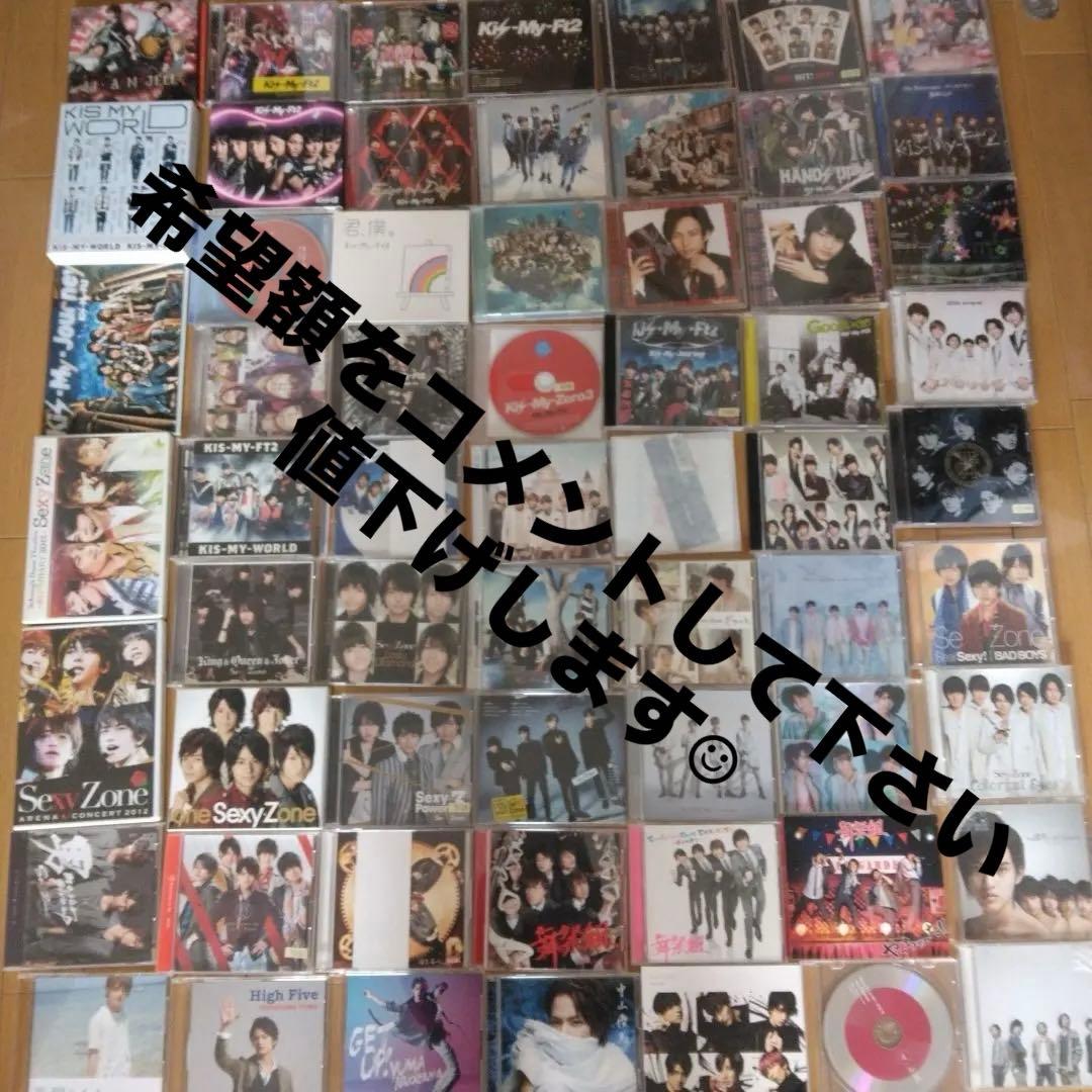 ジャニーズまとめ売りキスマイSexy Zone嵐SixTONES