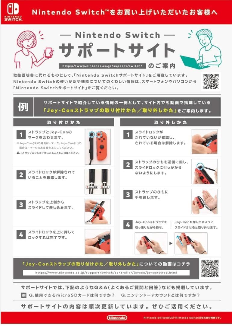 Nintendo Switch 　Joy-ConLネオンブルーR ネオンレッド