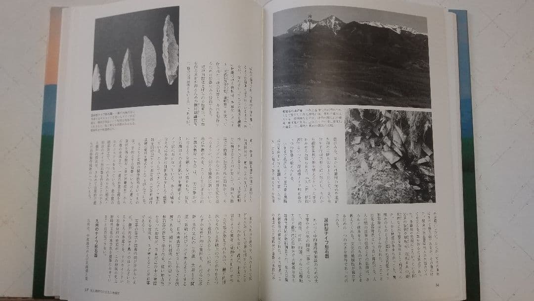 海外視点 日本の歴史 全15巻