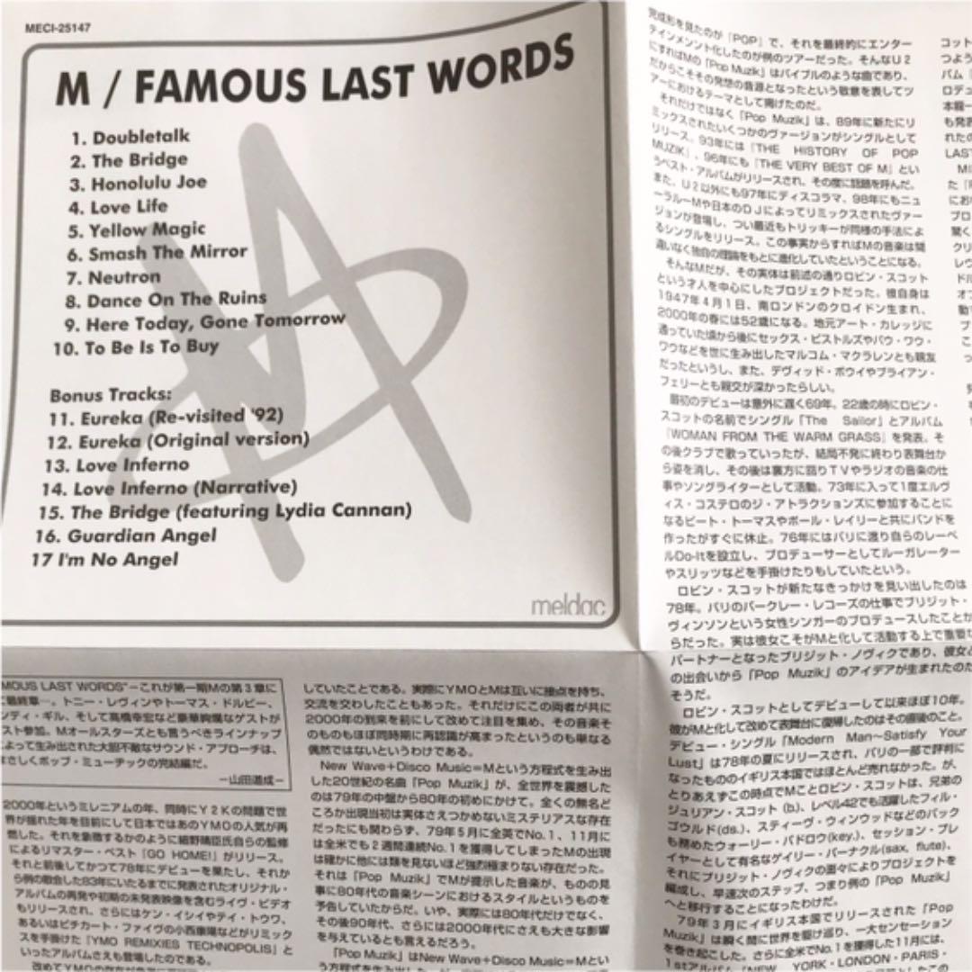 M/フェイマス・ラスト・ワーズ M ロビン・スコット