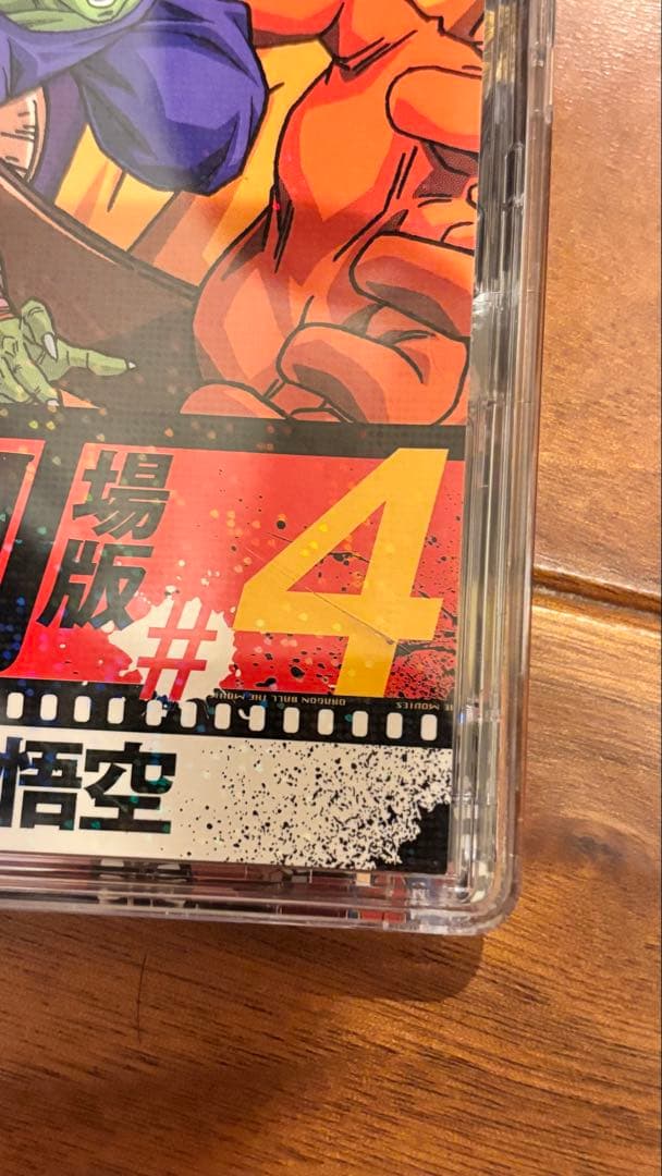 ドラゴンボールTHE MOVIES 全巻1〜17