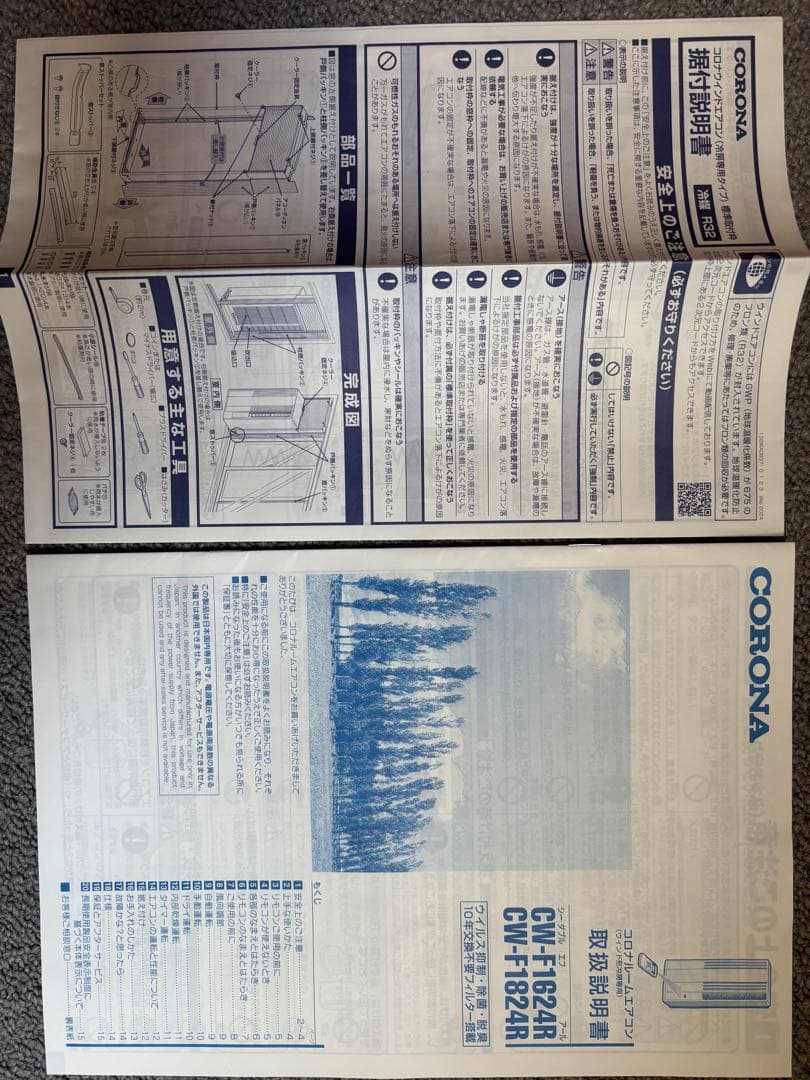 2024年製 コロナ 窓用エアコン CW-F1624R