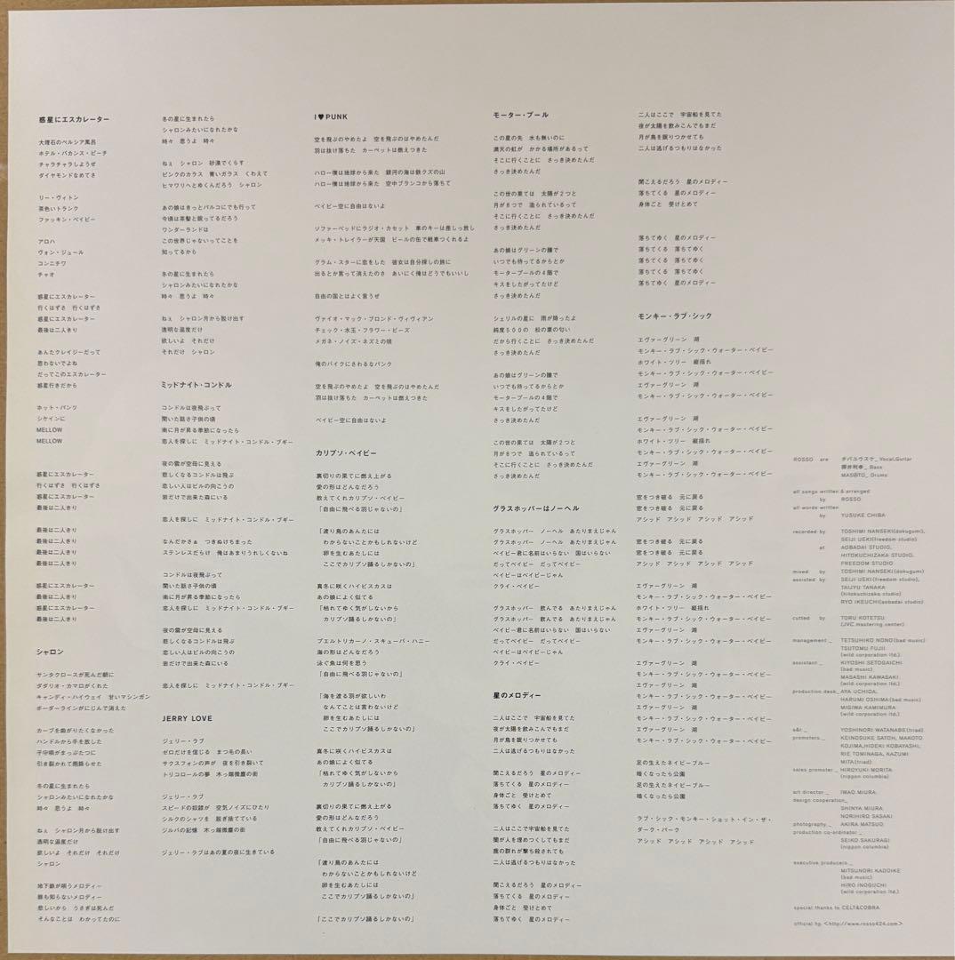 ROSSO レコード　未使用品