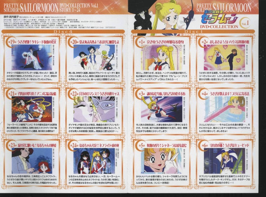 【送料無料】ＧK－65　美少女戦士セーラームーン　全2巻セット　【DVD】