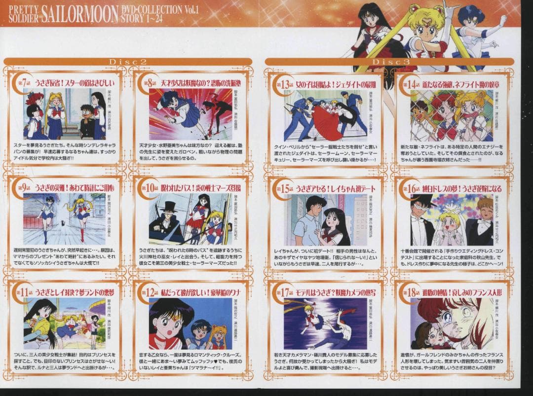 【送料無料】ＧK－65　美少女戦士セーラームーン　全2巻セット　【DVD】
