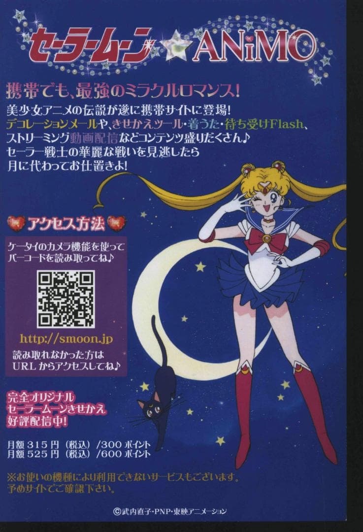 【送料無料】ＧK－65　美少女戦士セーラームーン　全2巻セット　【DVD】