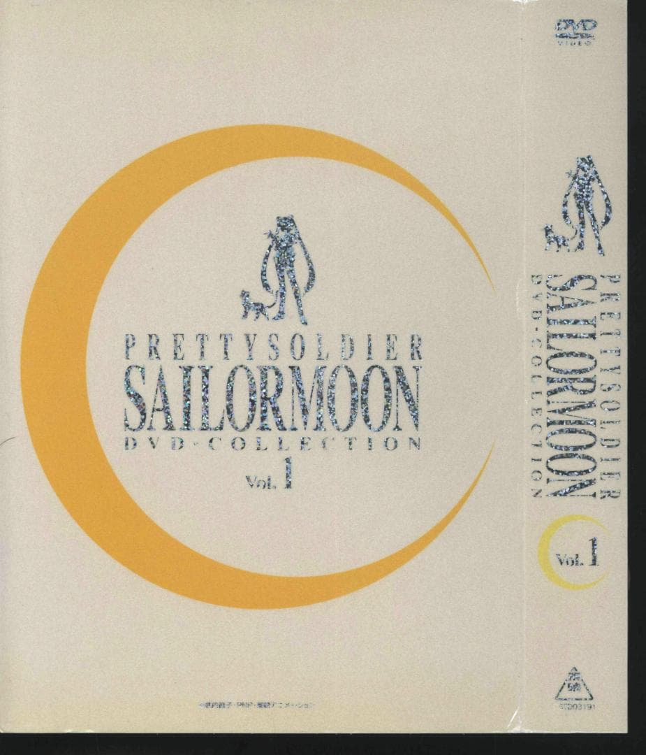 【送料無料】ＧK－65　美少女戦士セーラームーン　全2巻セット　【DVD】