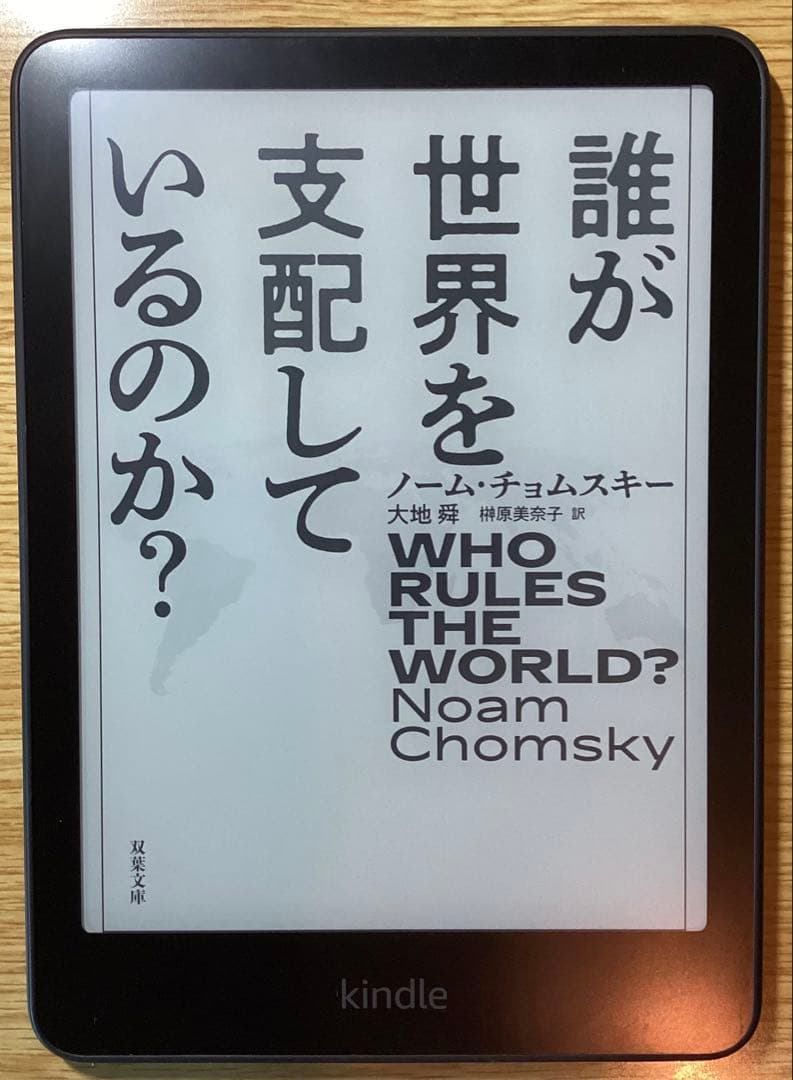 最新12世代Kindle Paperwhite 16GB 広告なし