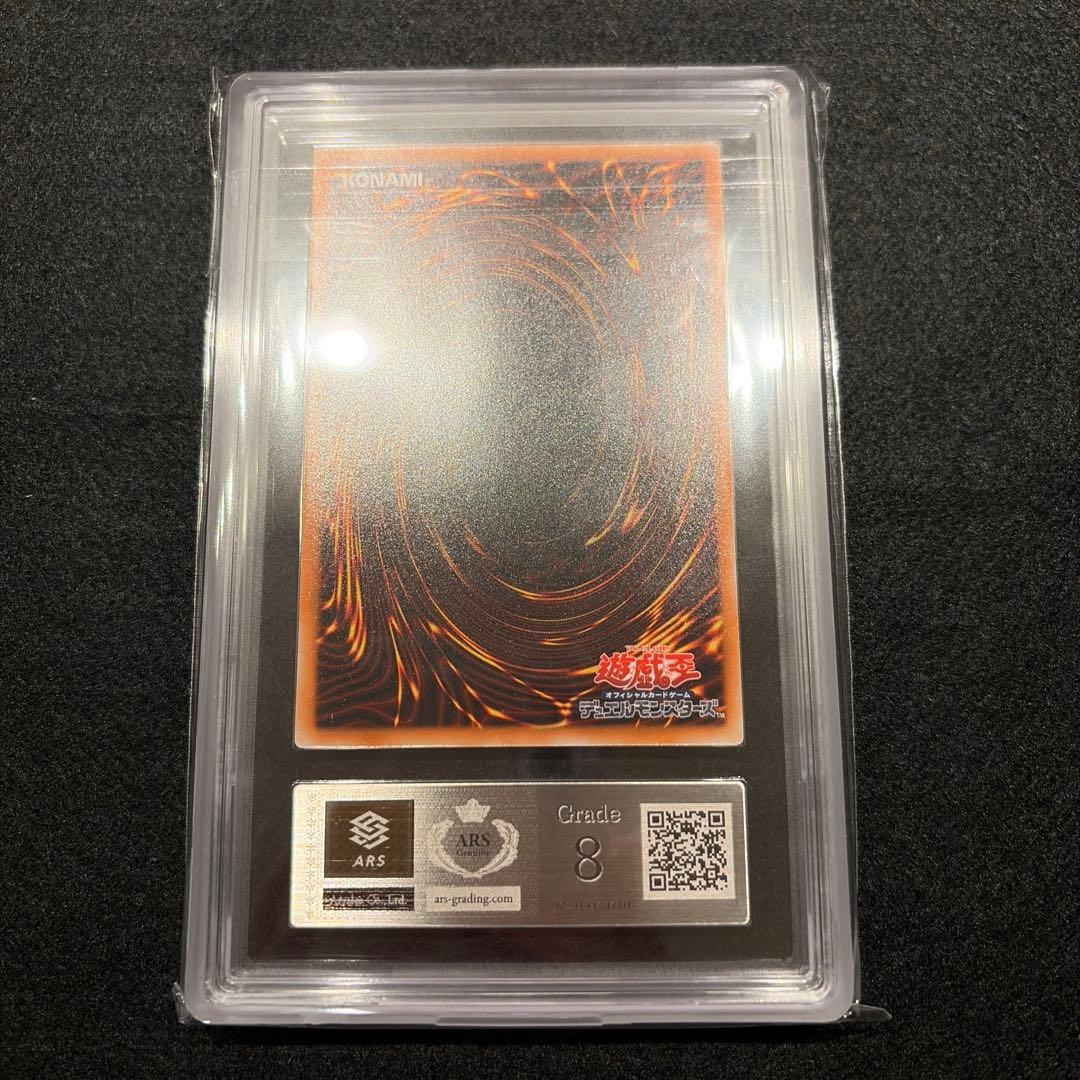 【ARS8/鑑定書付】遊戯王カード デーモンの召喚（レリーフ）