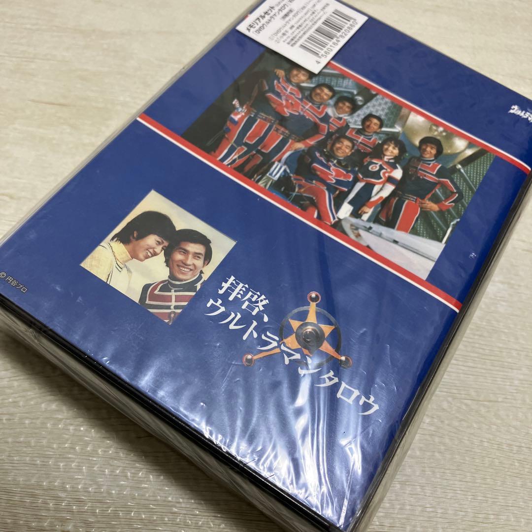 ウルトラマンタロウ DVD メモリアルセット