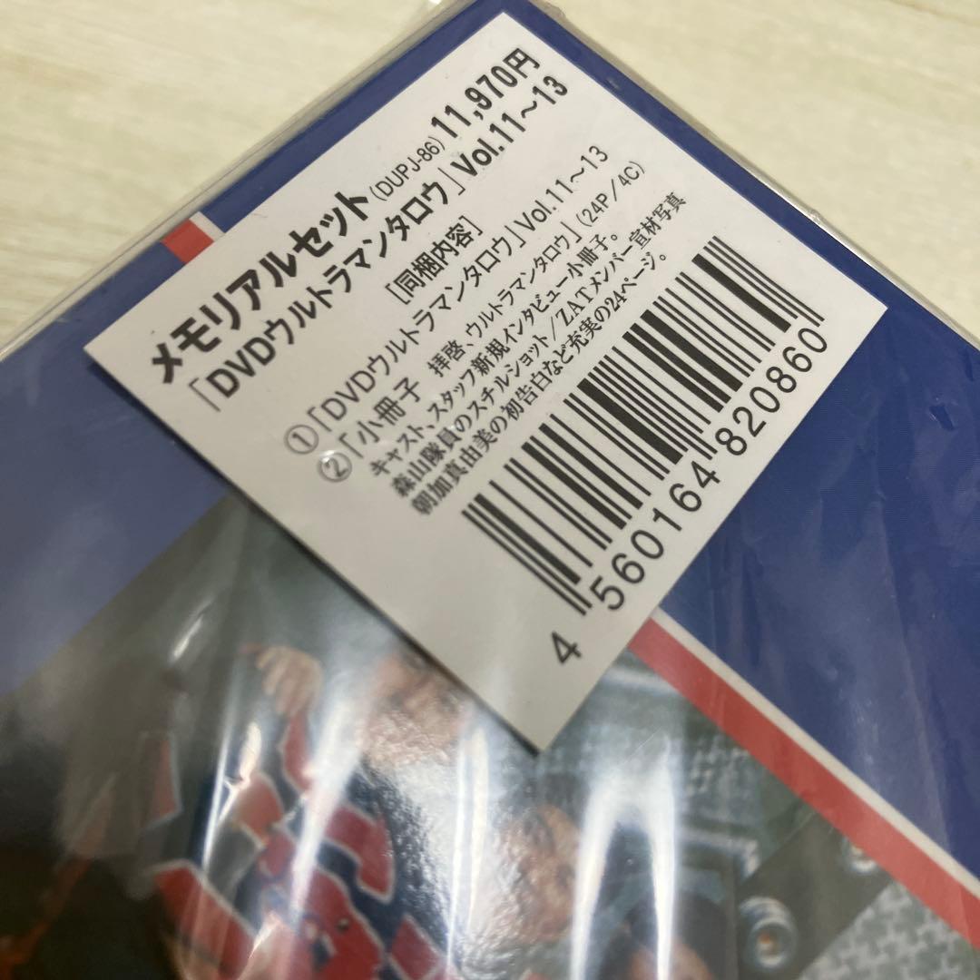 ウルトラマンタロウ DVD メモリアルセット