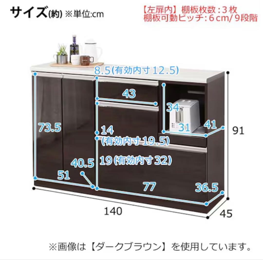 NITORI キッチンカウンターアルミナ2 幅140cm Used/美品