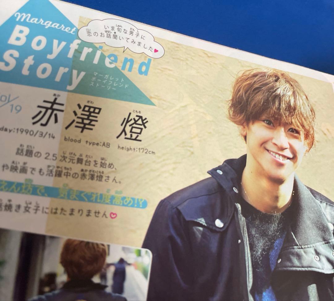 マーガレット2018年6号