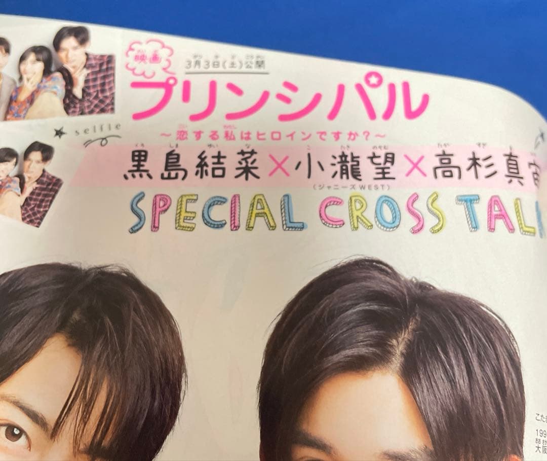 マーガレット2018年6号