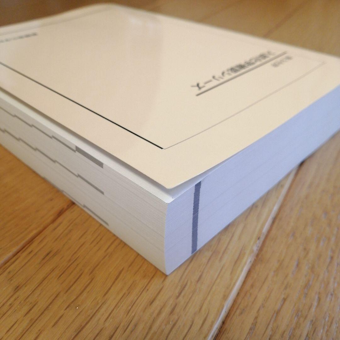 鉄緑会 高3化学 入試化学確認シリーズ