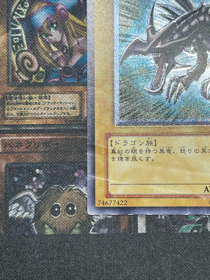 は*や様 遊戯王　真紅眼の黒竜　レリーフ　301-056　①