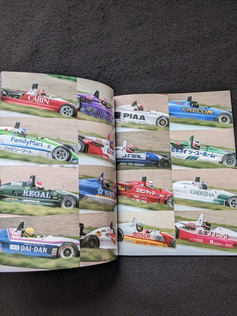 日本の名レース100選　92 仙台ハイランド サーキット　グッズ　公式プログラム