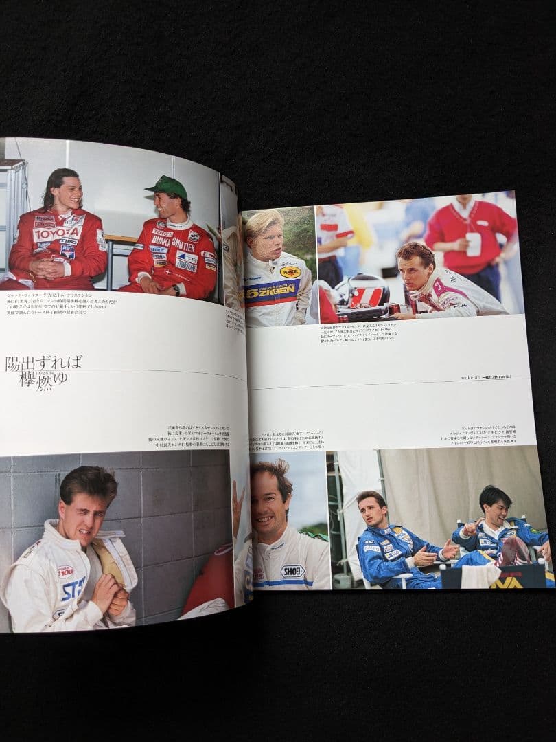 日本の名レース100選　92 仙台ハイランド サーキット　グッズ　公式プログラム