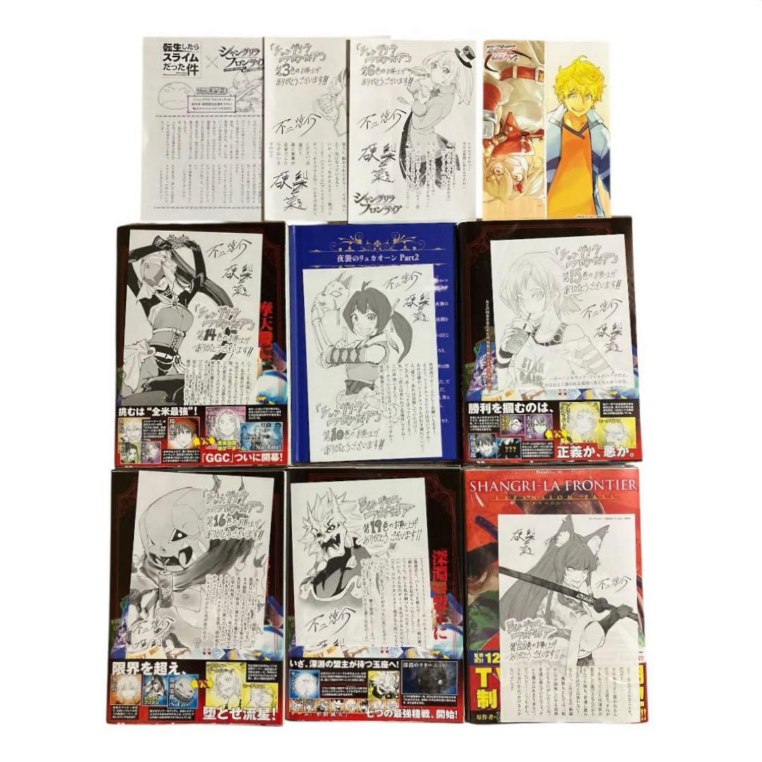 シャングリラ・フロンティア　特装版　1〜22巻　全巻　エキスパンションパス　初版
