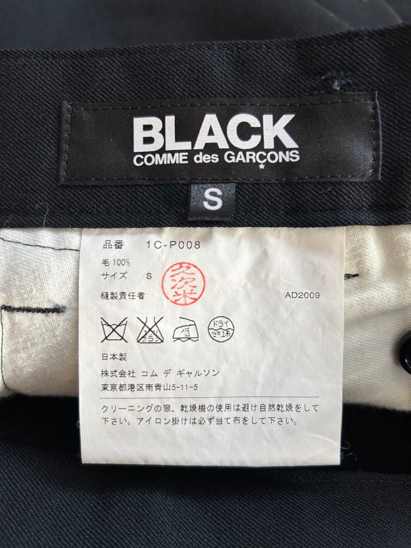 BLACK COMME des GARCONS サルエルパンツ S AD2009