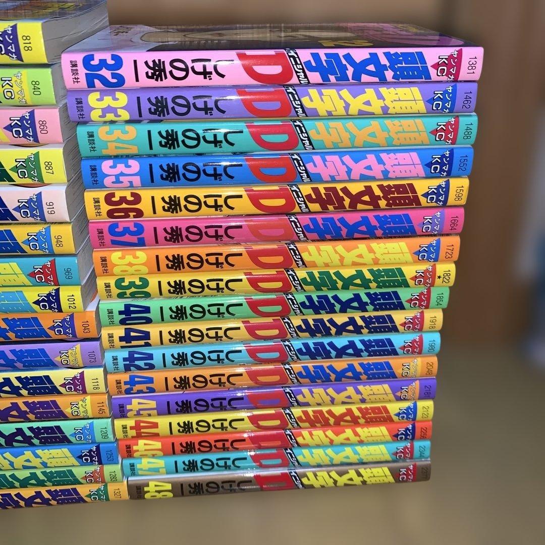 頭文字(イニシャル)D 全巻