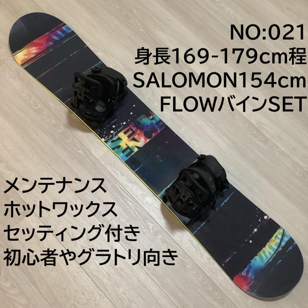 021サロモンSALOMONフローFLOW155メンズスノーボード初心者グラトリ