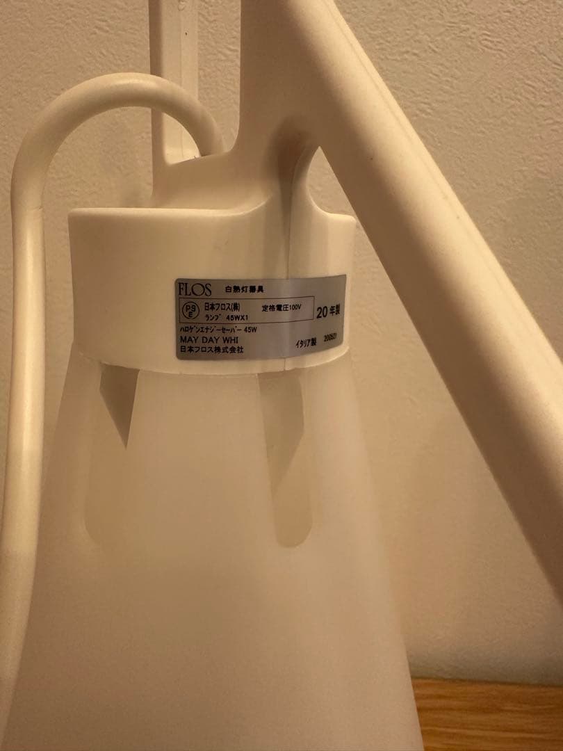 フロス MAY DAY WHI 吊り下げ式ランプ