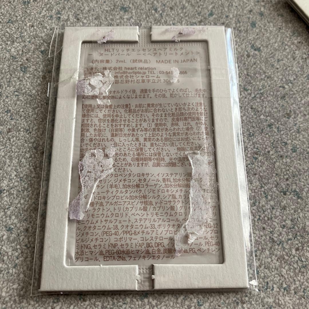 too　ハーリップトゥ　ヘアミルク150包