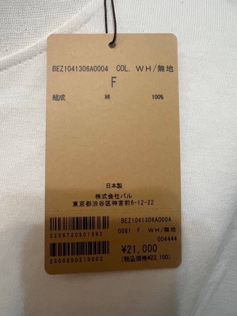 ビアズリー　パールボタンカフスプルオーバーカットソー Fサイズ