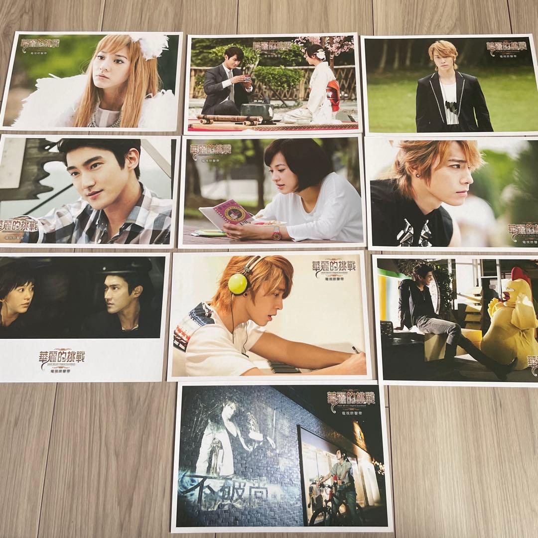 華麗的挑戦　skip beat！　台湾派　オリジナルサウンドトラック