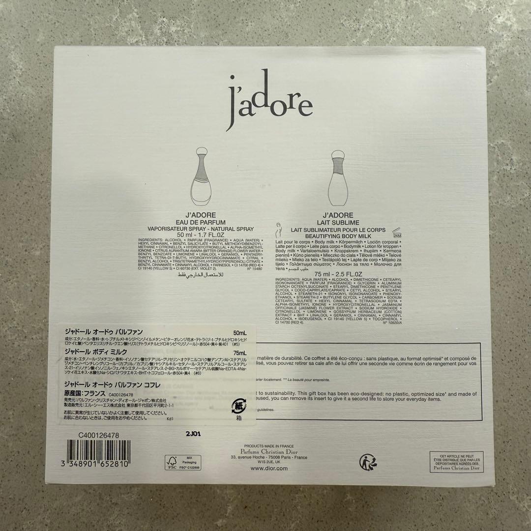 Dior ジャドール オードゥパルファン コフレ