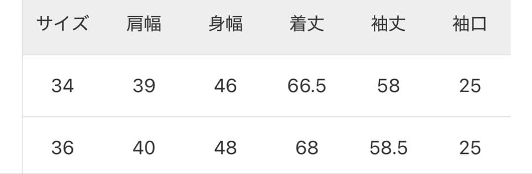 Spick and Span ウールブレンドダブルブレストジャケット36サイズ