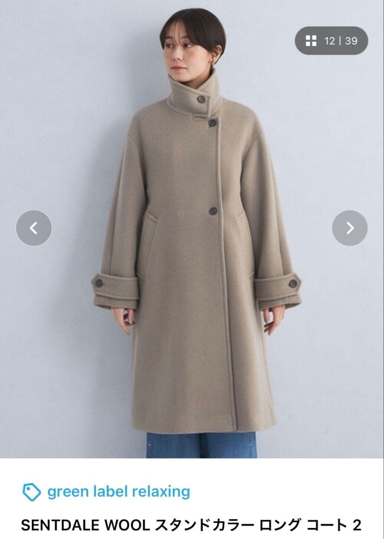 green label relaxing ロングコート