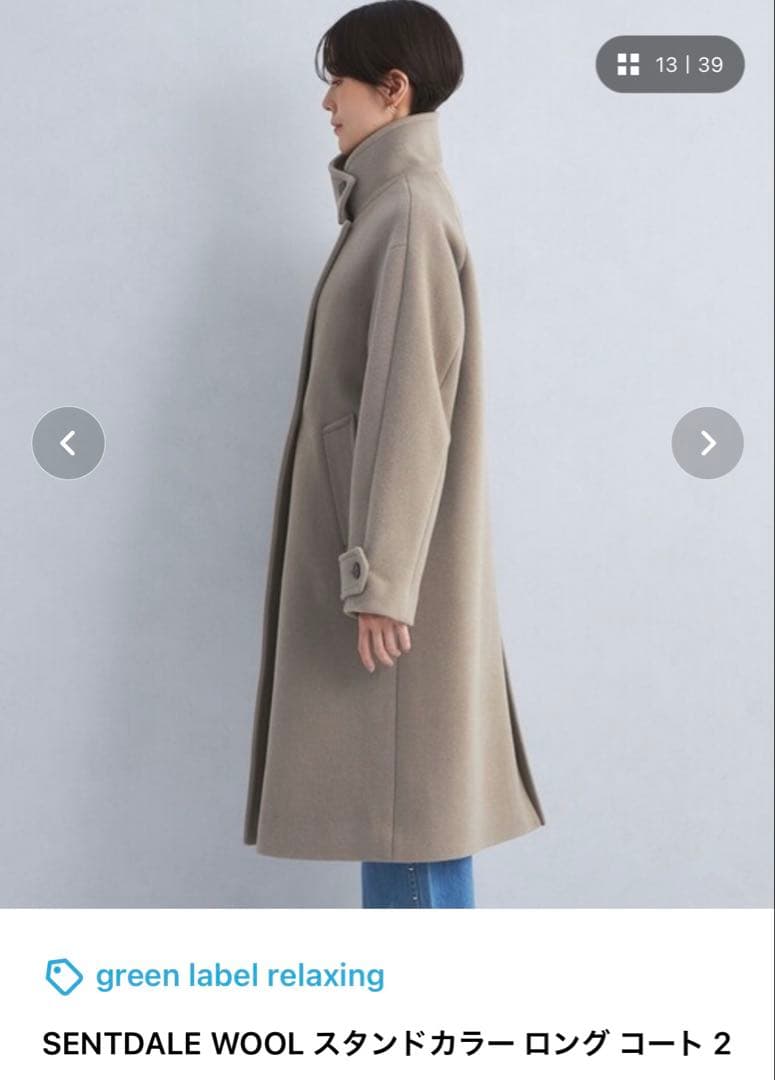 green label relaxing ロングコート