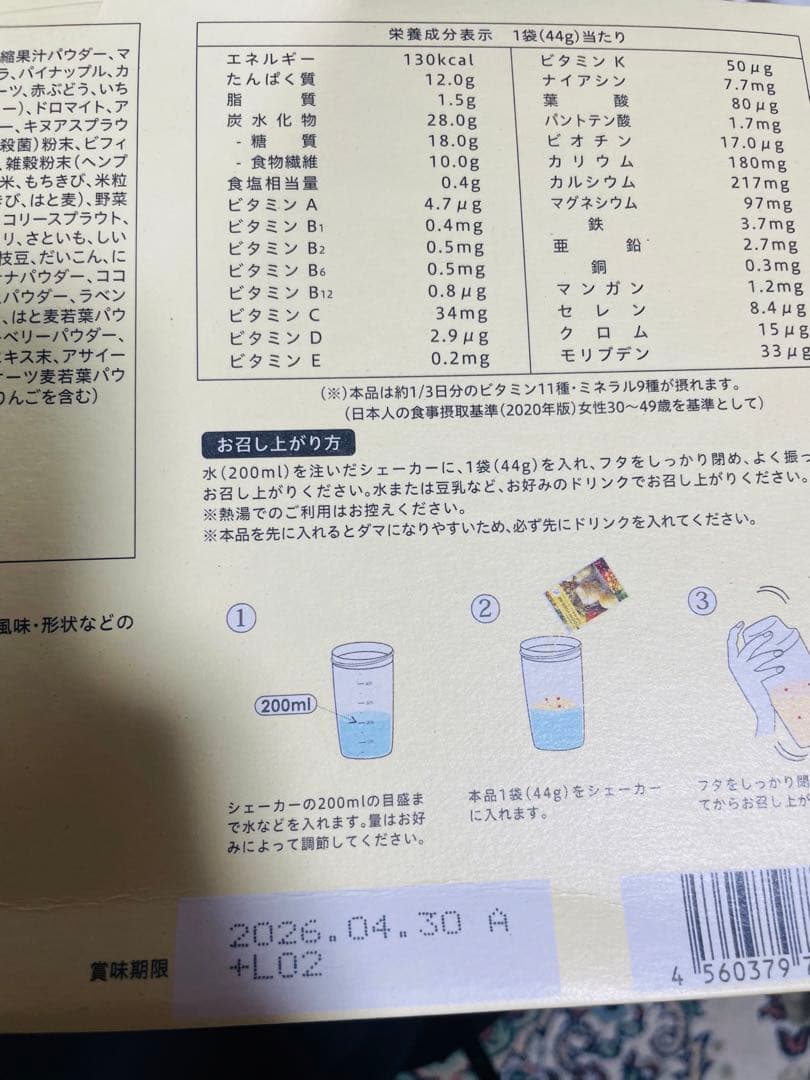 YOGINI FOOD 100 フルーツミックス ２１袋ヨギーニフード